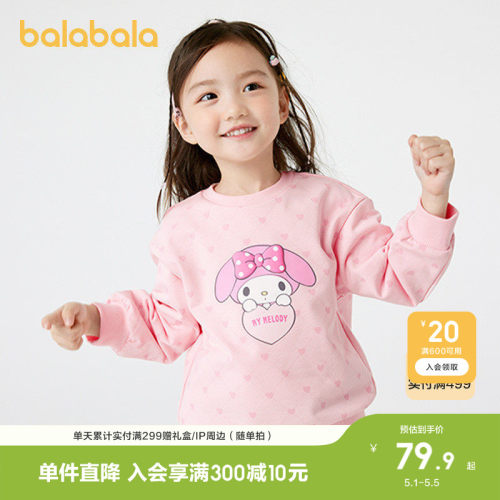 巴拉巴拉长袖卫衣女童联名上衣潮