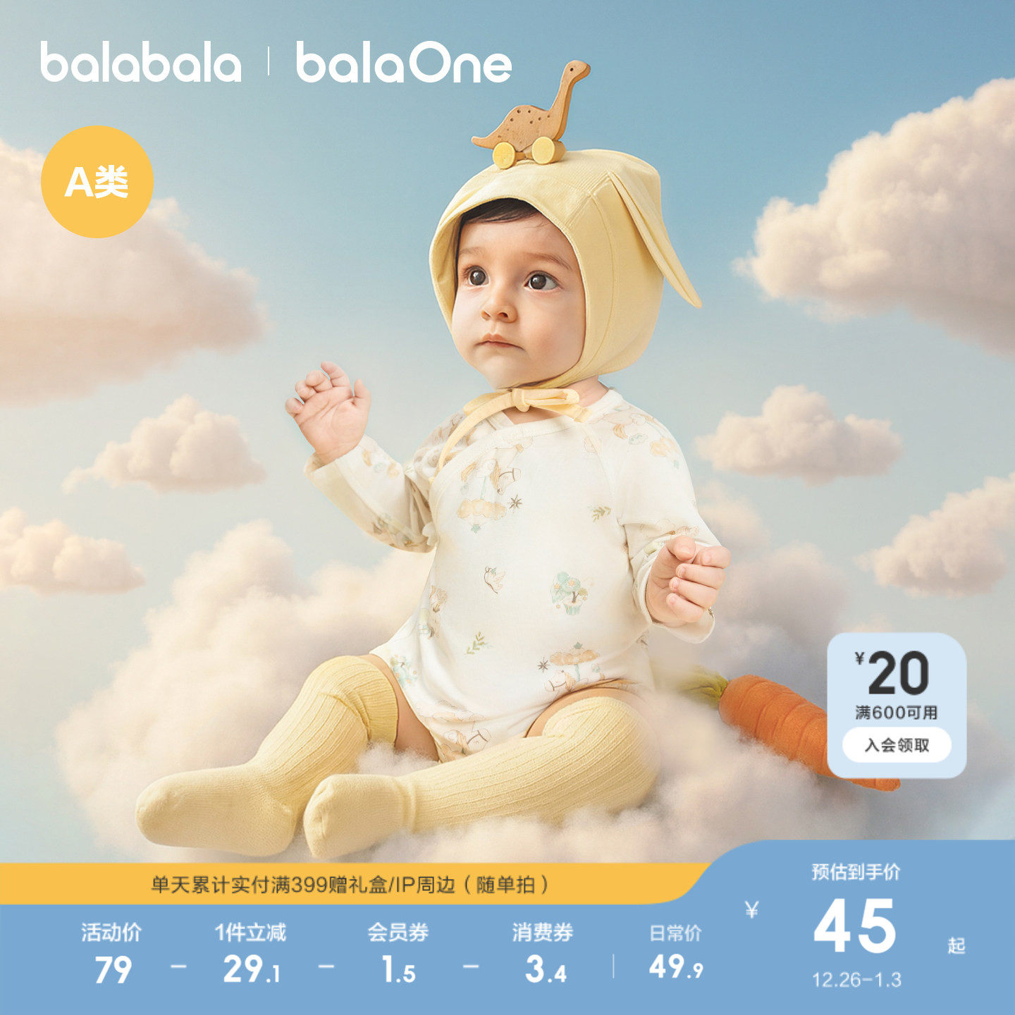 巴拉巴拉婴儿连体衣新生儿宝宝衣服哈衣2025新两件装三角衣拜年服