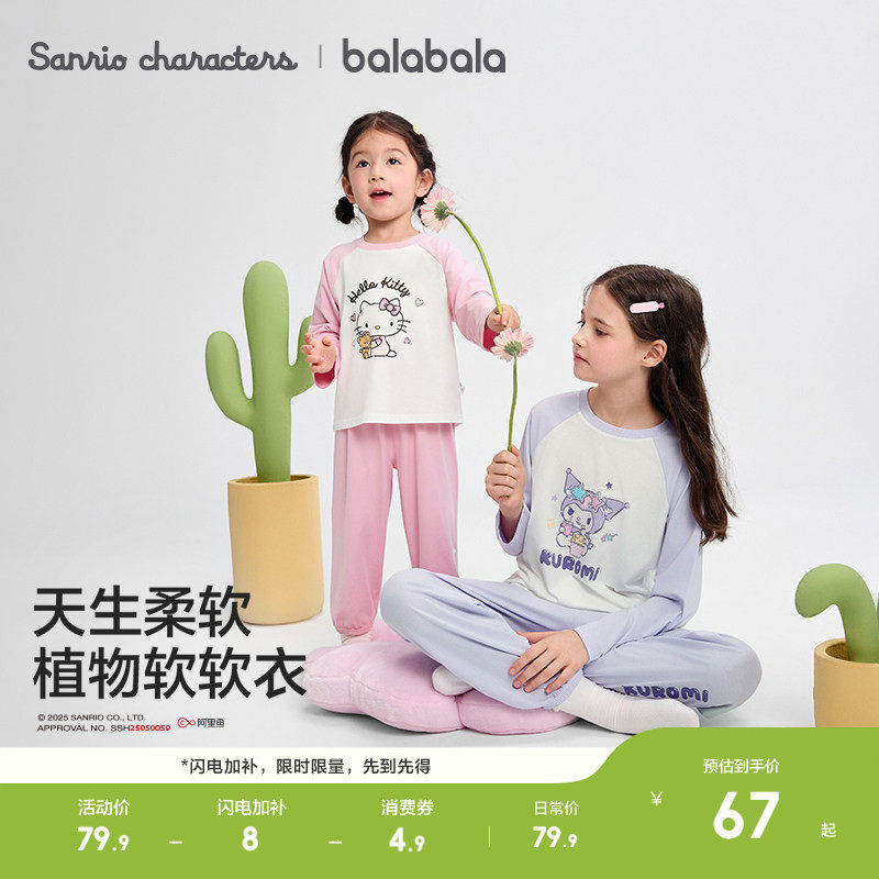 巴拉巴拉儿童睡衣套装小童大童春秋季新款男童家居服可外出甜