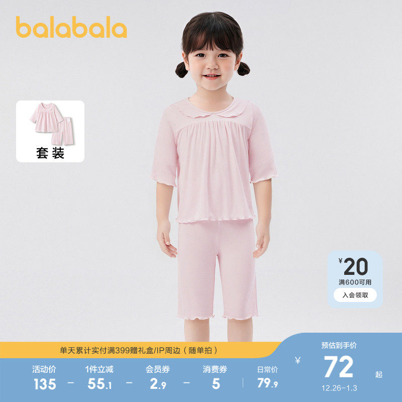 �ۻ��㣺��ɫ��00322-206224171104 100cm �̳���������Ůͯ˯����װ�ļ� 379.5Ԫ��5��(��75.9Ԫ/��)