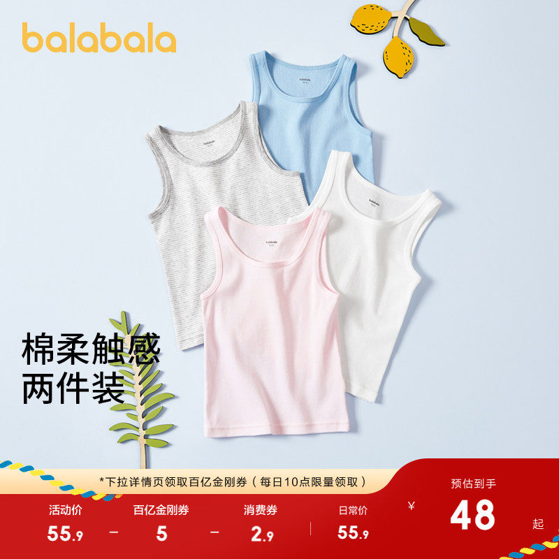 巴拉巴拉儿童背心男童女童宝宝中童打底纯棉无袖两件A类内穿大童