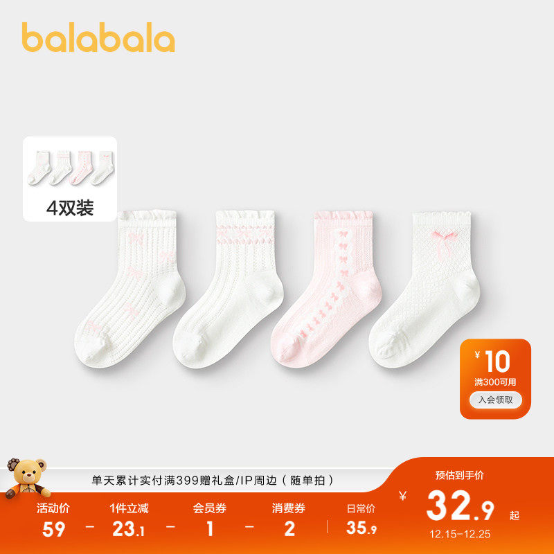 巴拉巴拉女童袜子儿童网眼袜夏季薄款透气中幼童甜美袜提花四双装