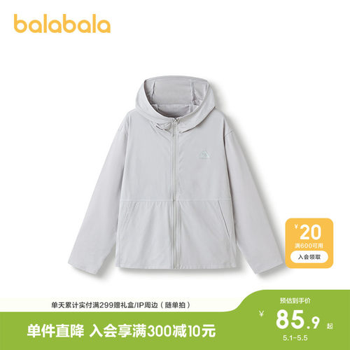 巴拉巴拉儿童便服凉感速干防晒衣