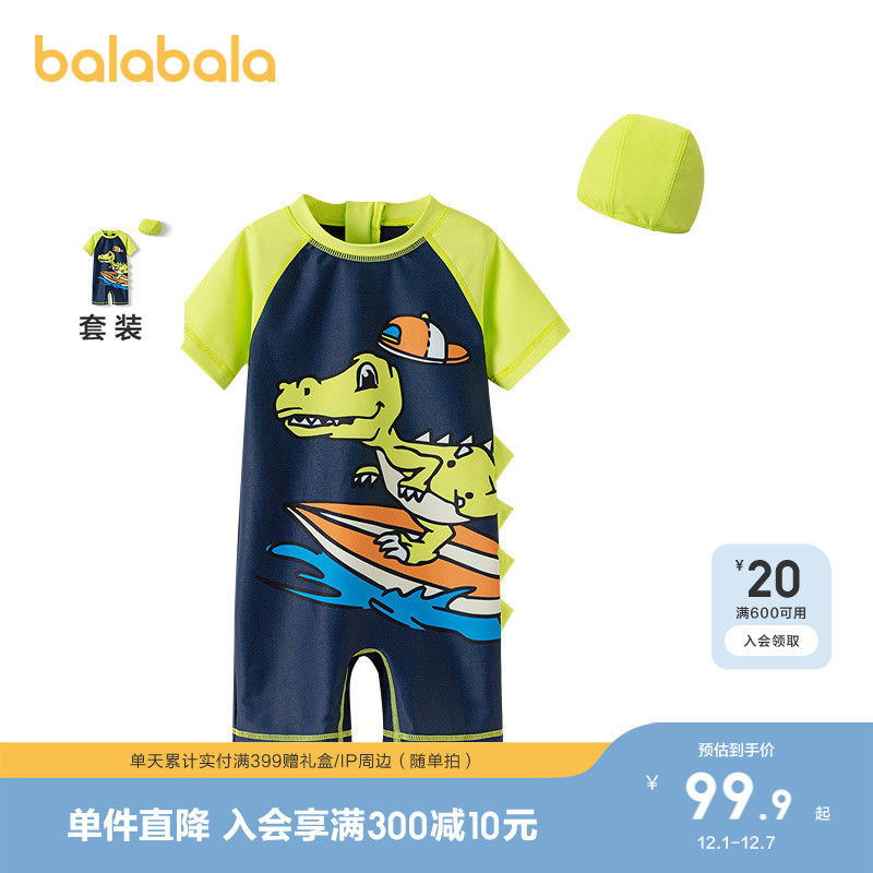 巴拉巴拉泳衣男童防晒连体泳装