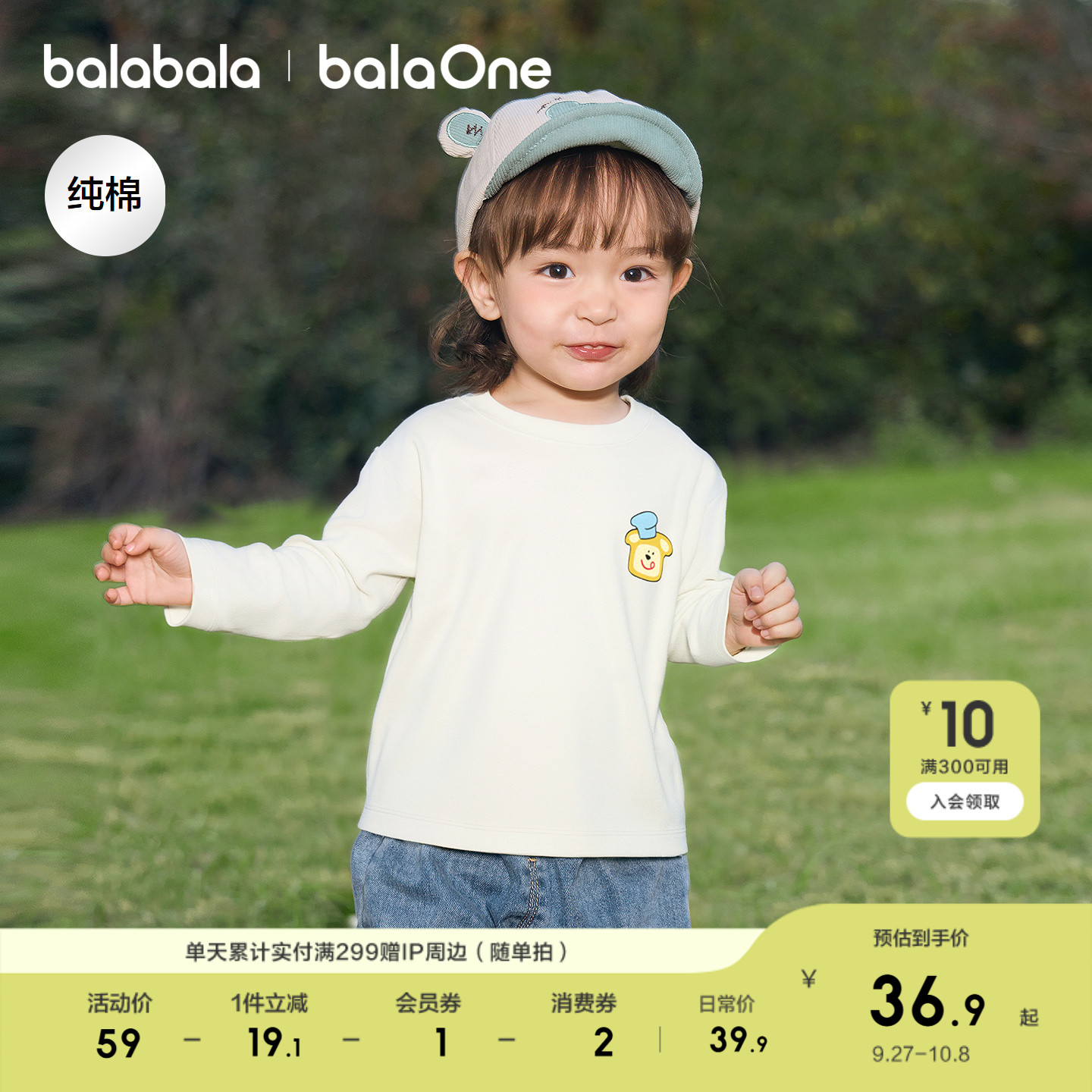 【balaOne】巴拉巴拉宝宝t恤纯棉打底衫女童男童内搭上衣2025新款