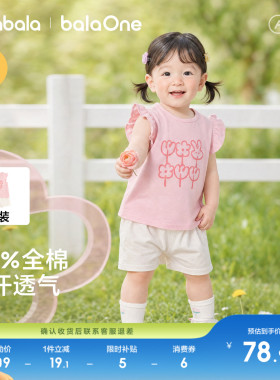 巴拉巴拉童装女童宝宝短袖套装婴儿t恤儿童裤子两件套2026夏装萌