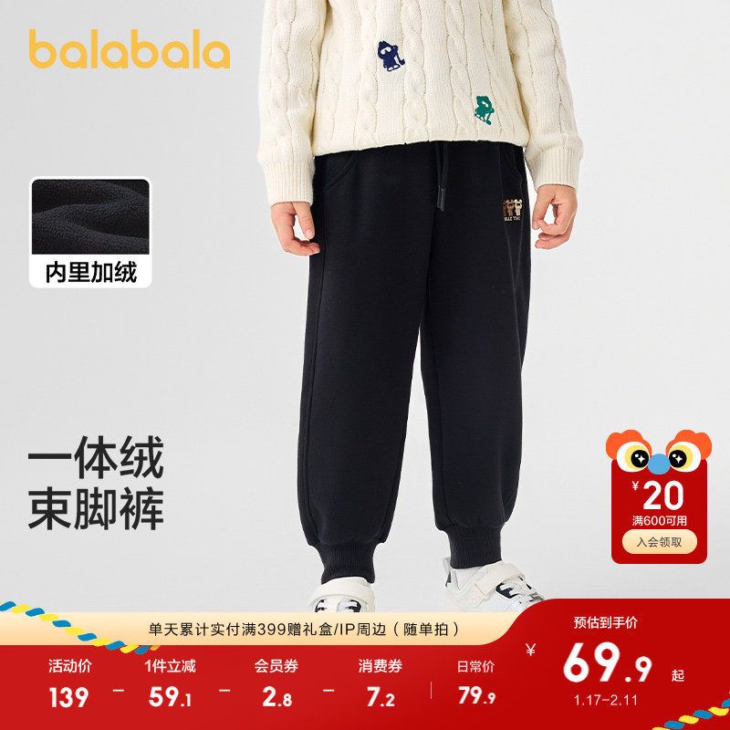 巴拉巴拉童装儿童长裤男童秋冬装加绒束脚休闲裤保暖加厚百搭大童,童装/婴儿装/亲子装,裤子,淘宝优惠券,粉丝福利购,淘宝优惠卷