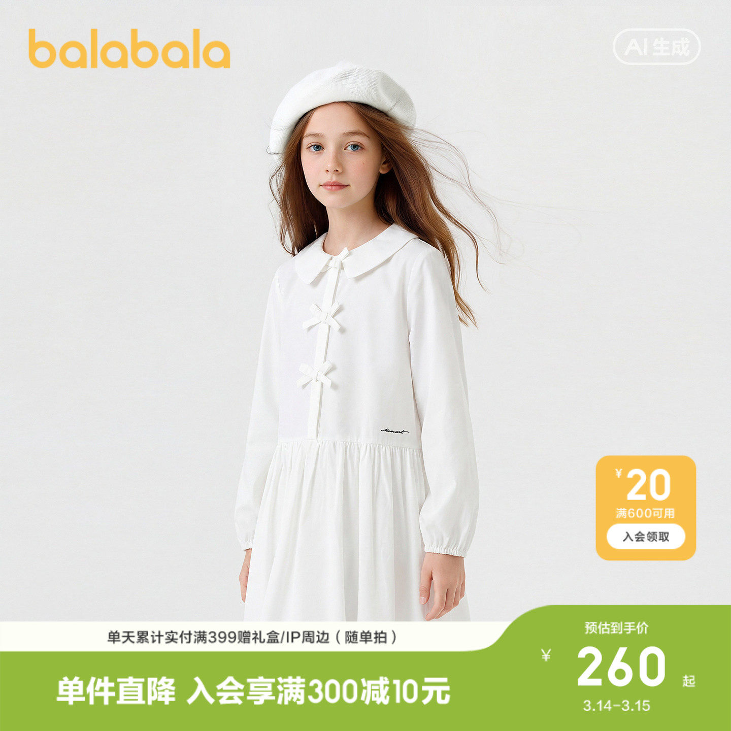 �ۻ��㣺����10101 130cm ������������ȹŮͯ����ɴȹ���� 759.99Ԫ��3��(��253.33Ԫ/��)