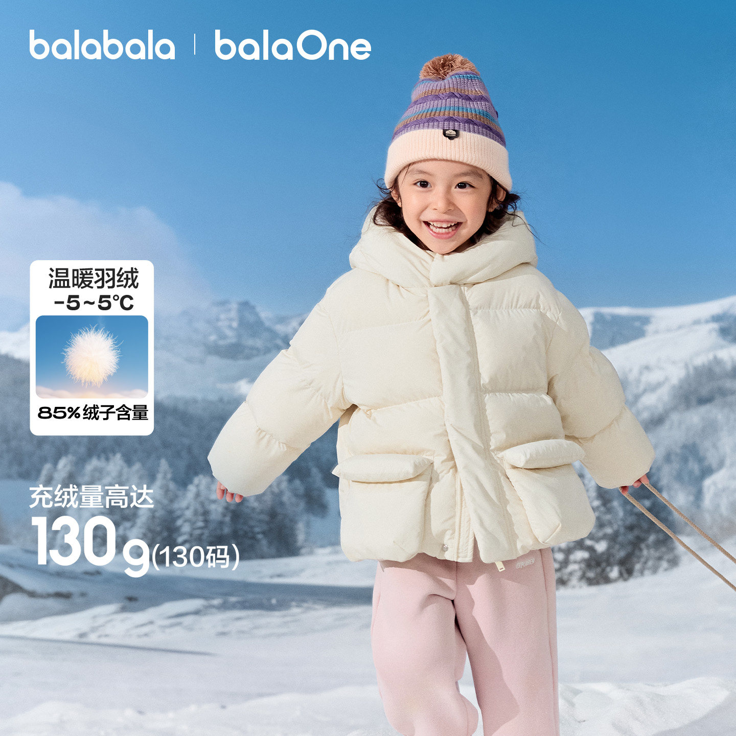 巴拉巴拉balaOne羽绒服男女上衣