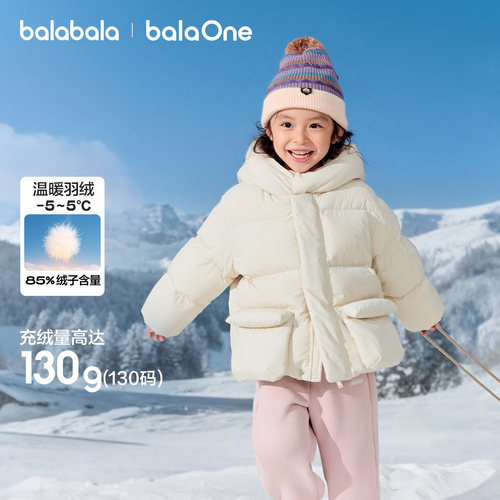 巴拉巴拉balaOne羽绒服男女上衣