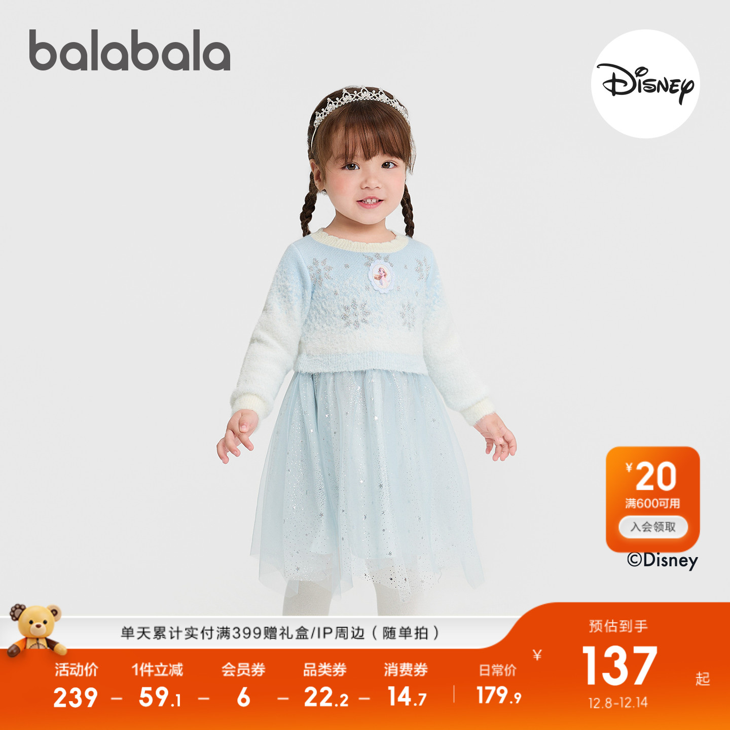 巴拉巴拉balaOne连衣裙女网纱裙