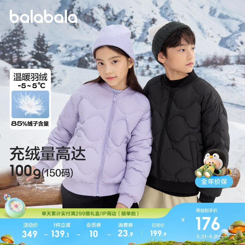 巴拉巴拉童装儿童羽绒服男女童冬小大童短款外套上衣舒适户外潮款