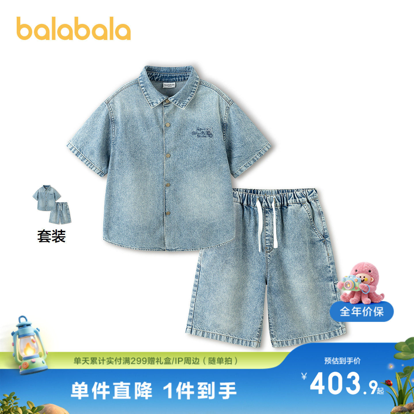 巴拉巴拉牛仔套装男童纯棉亲肤