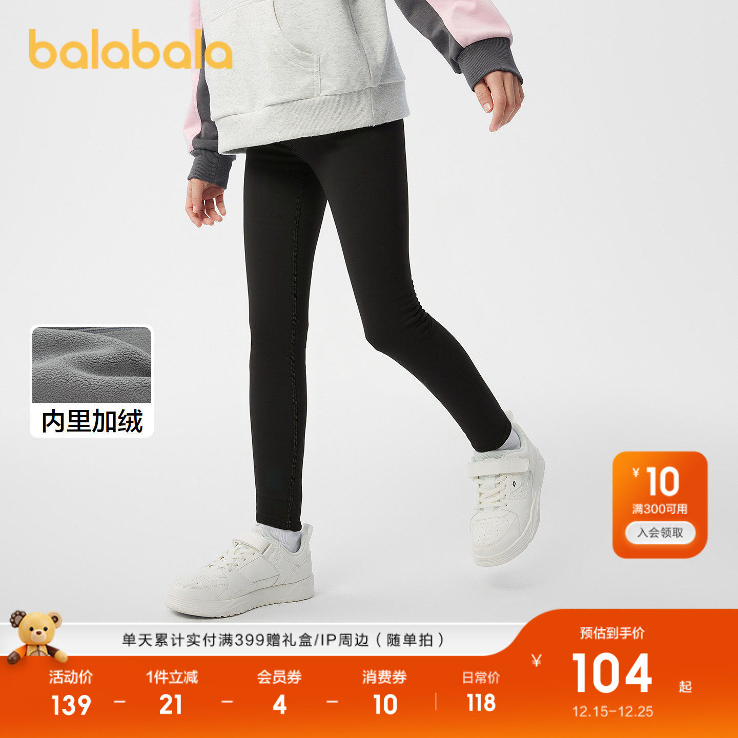 巴拉巴拉打底裤女童加绒保暖长裤