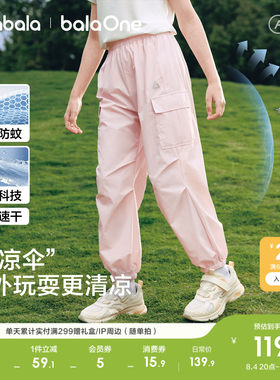 巴拉巴拉长裤男童宽松凉感慢跑裤