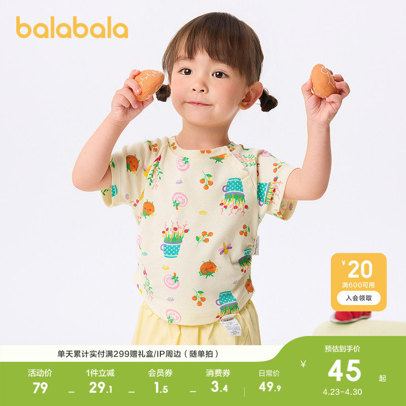 巴拉巴拉宝宝短袖t恤女童上衣轻薄新款夏装可爱洋气休闲百搭上衣