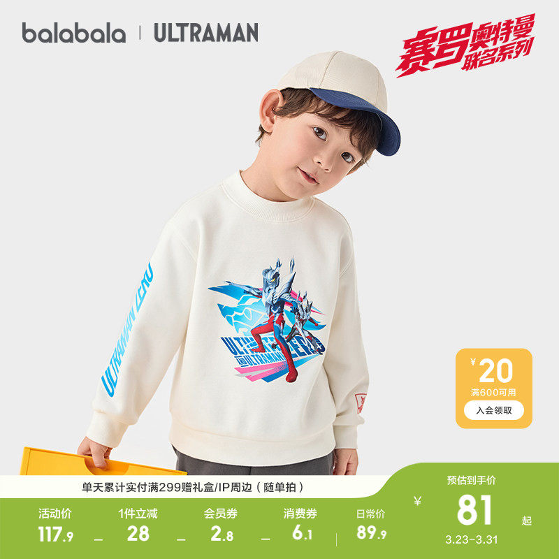 【奥特曼IP】巴拉巴拉男童卫衣加绒半高领秋冬装宝宝休闲上衣百搭