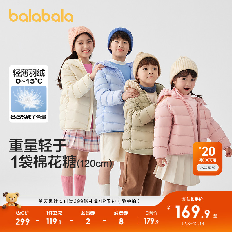 巴拉巴拉儿童羽绒服宝宝外套上衣