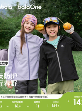 巴拉巴拉童装儿童外套女童男童上衣2026新款春装防风防泼水户外