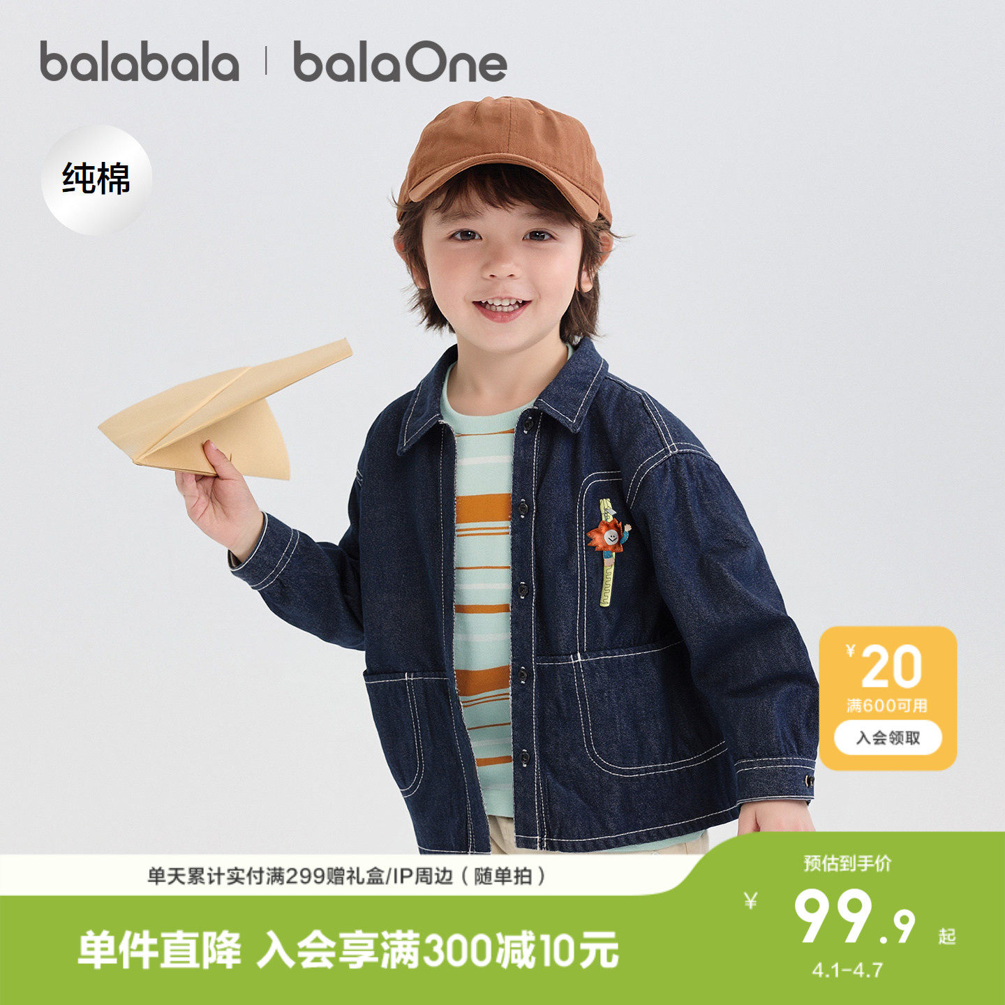 巴拉巴拉童装宝宝衬衫儿童纯棉牛仔外套男童女童2026休闲春装宽松