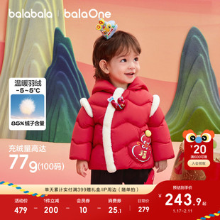 巴拉巴拉童装儿童羽绒服女童2026新款冬装国风外套宝宝红色拜年服