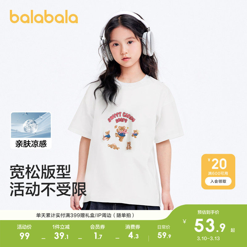 巴拉巴拉童装儿童短袖t恤女童夏装大童速干甜美凉感宽松舒适上衣