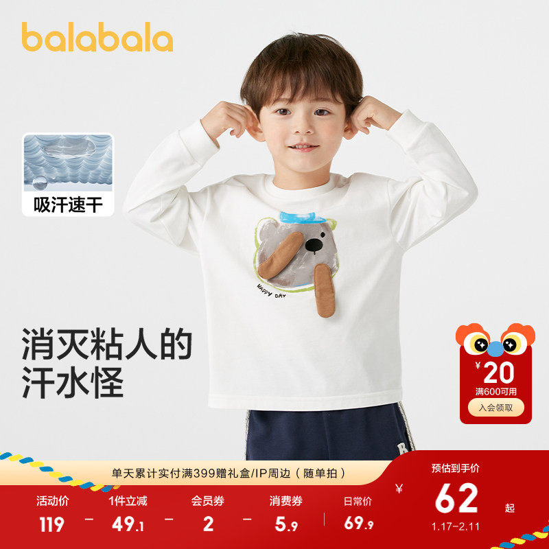 【奥特曼IP】巴拉巴拉童装儿童长袖男童春秋装新款速干t恤百搭潮