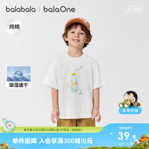 巴拉巴拉balaOne短袖t恤男女夏装