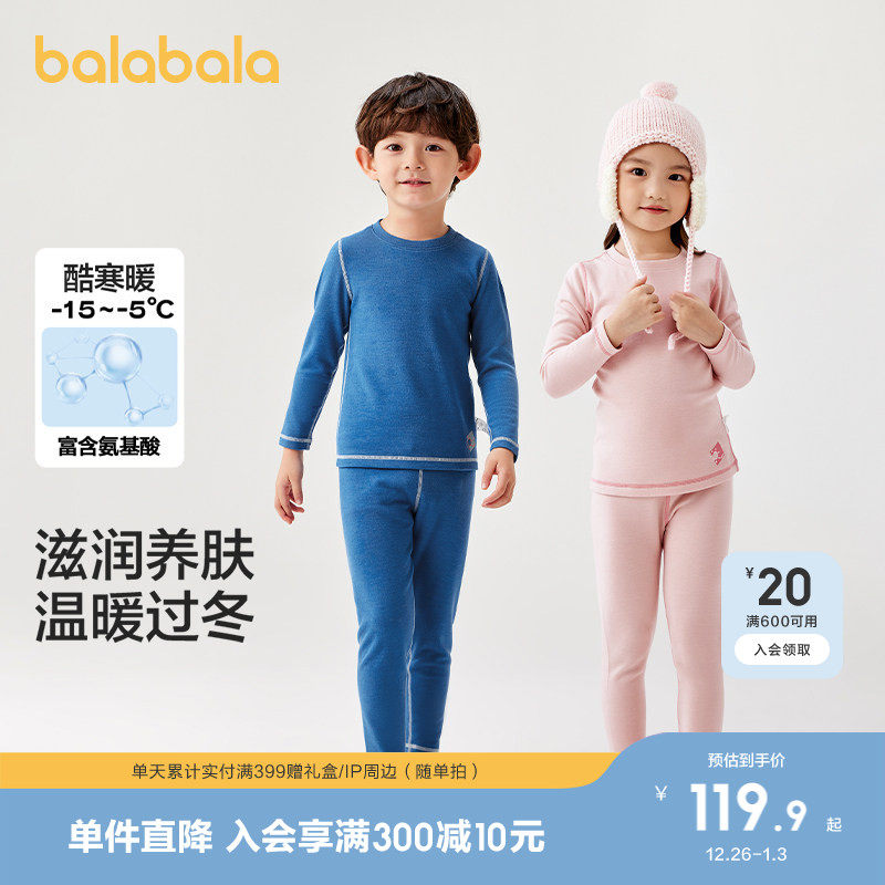 巴拉巴拉儿童保暖内衣套装秋冬加厚男童女童秋衣秋裤睡衣小童抗菌