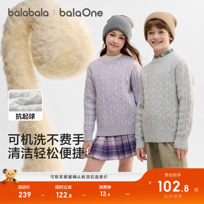 巴拉巴拉balaOne毛衫绞花针织衫
