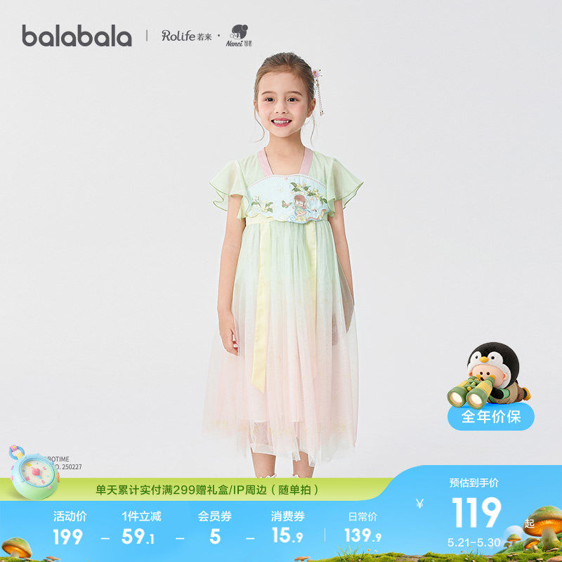 【若来IP】巴拉巴拉童装女童连衣裙2025儿童裙子夏装国风汉服襦