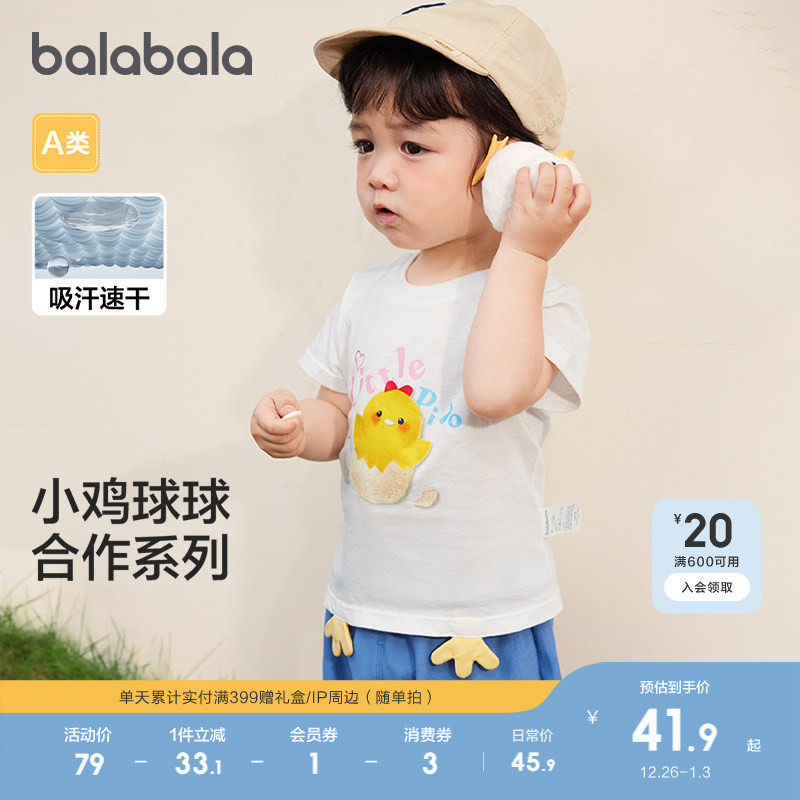 �ۻ��㣺��������Ӥ��t����������Ůͯ�·���ͯ������װȤζӡ���ɰ����� 173.6Ԫ��4��(��43.4Ԫ/��)