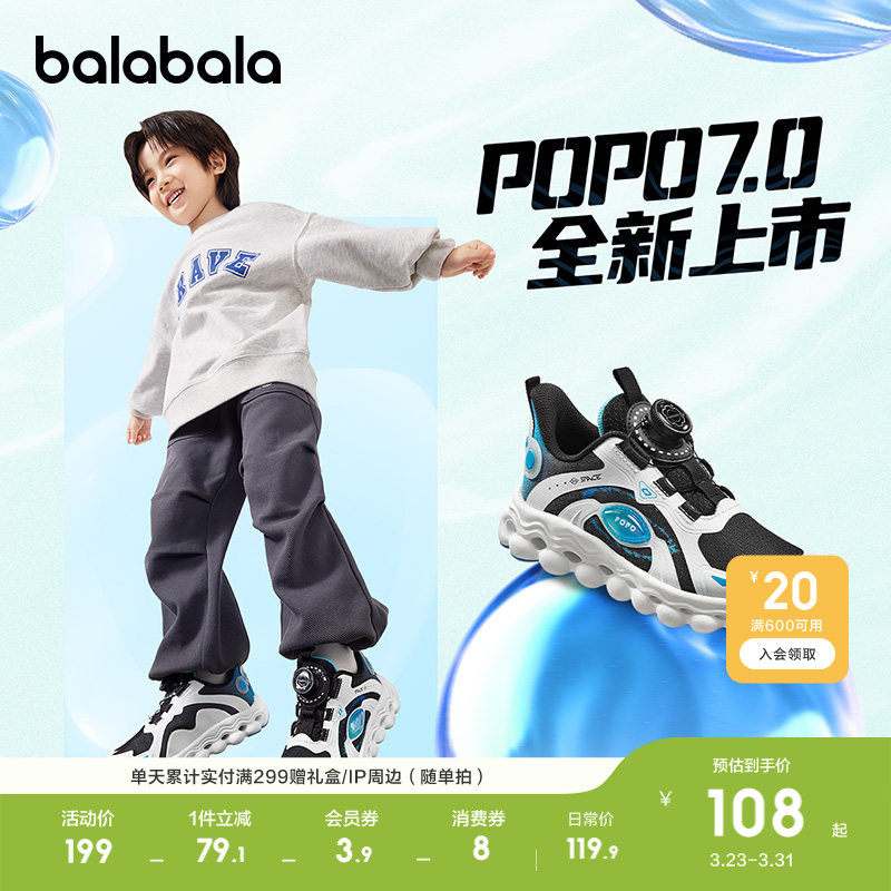 巴拉巴拉童鞋儿童运动鞋男童透气网面鞋春秋轻量舒适跑步鞋子潮流