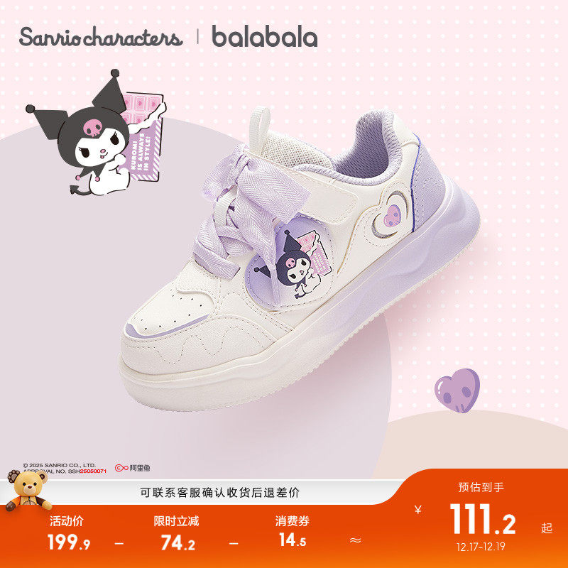 巴拉巴拉板鞋女童鞋小白鞋三丽鸥