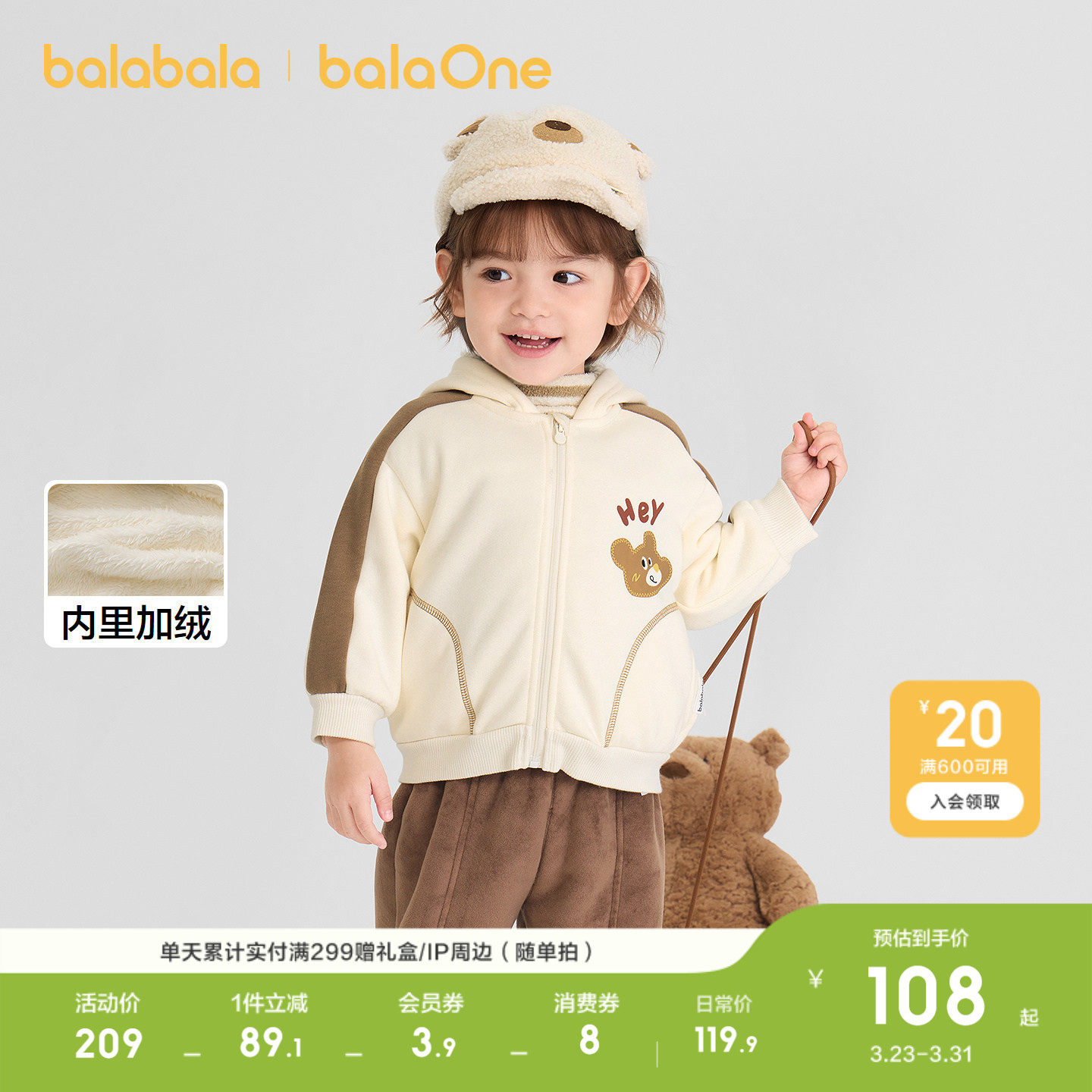 巴拉巴拉童装儿童外套女童上衣男童新款衣服秋冬珊瑚绒保暖加厚潮