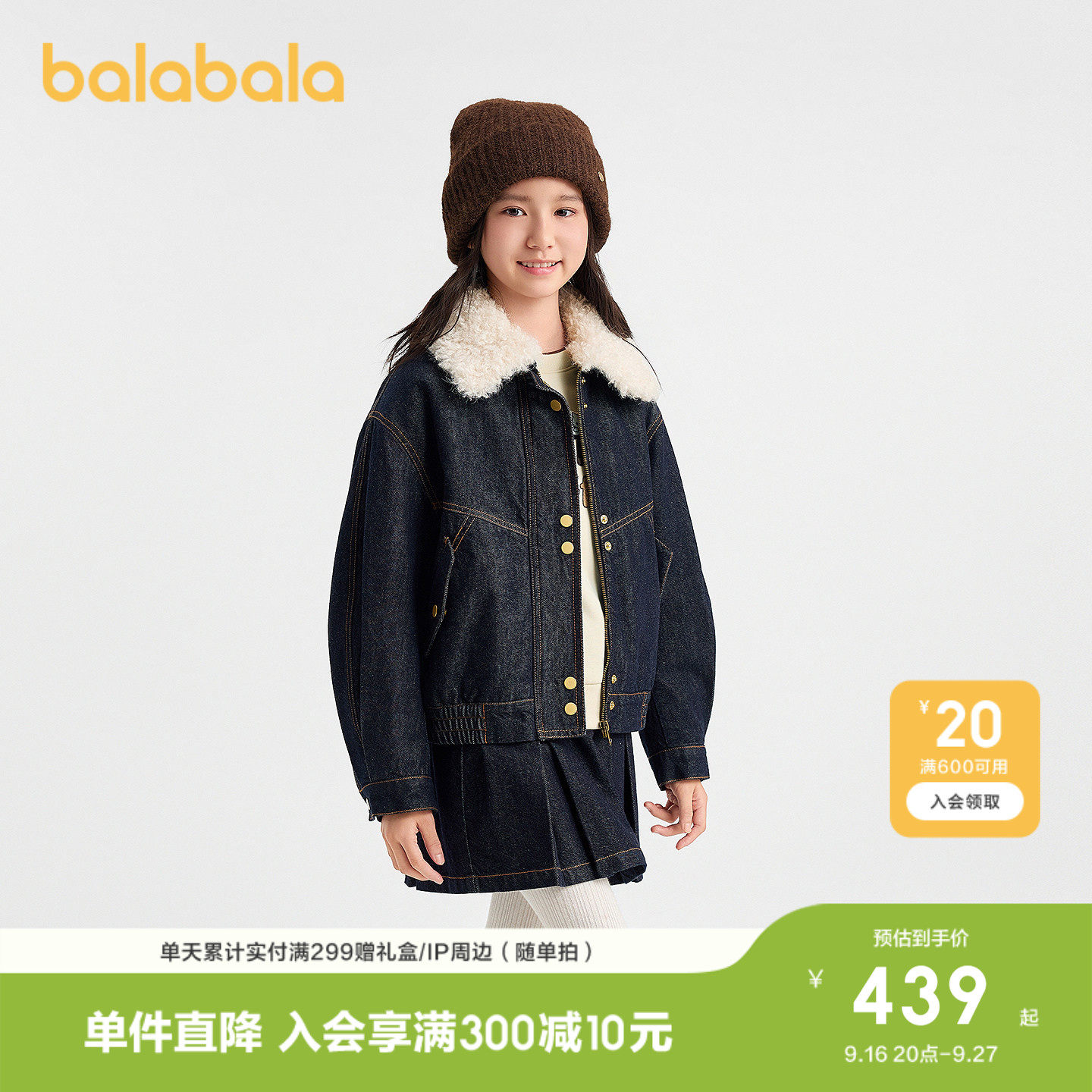 巴拉巴拉女童棉服外套牛仔上衣潮