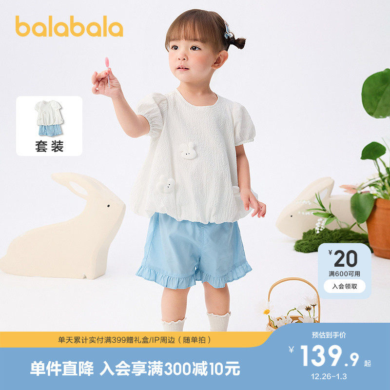 巴拉巴拉童装儿童套装女童短袖两件套夏装2025新款清新萌时尚百搭