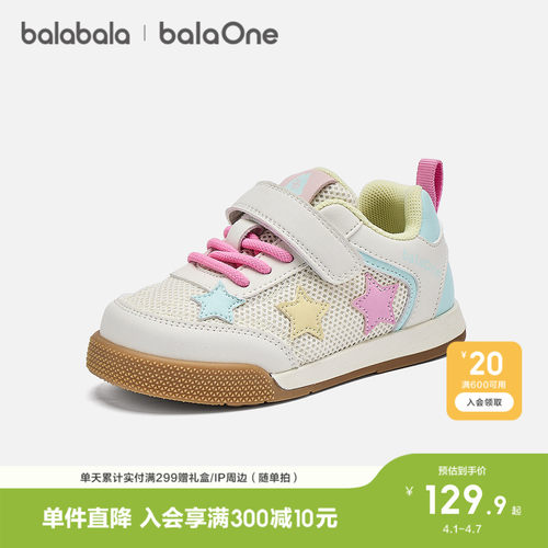 巴拉巴拉户外鞋男女童舒适运动鞋
