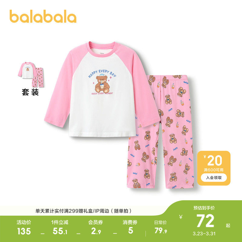 巴拉巴拉女童睡衣套装秋季小童家居服甜美印花柔软舒适亲肤空调服