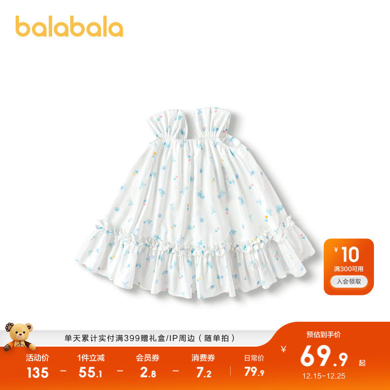 巴拉巴拉童装儿童连衣裙女童吊带裙甜美度假裙子夏碎花裙洋气可爱