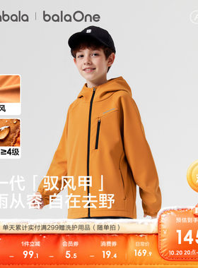 巴拉巴拉balaOne外套防风防泼水