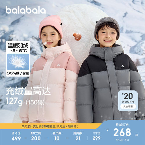 巴拉巴拉童装儿童冬装羽绒服保暖
