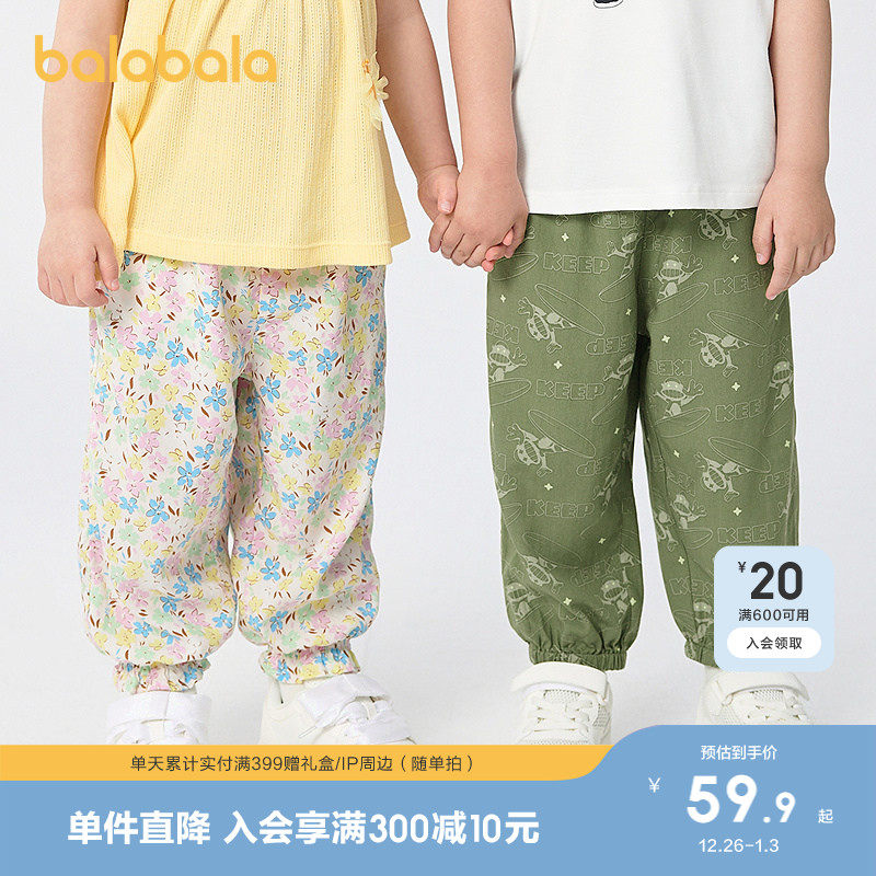 巴拉巴拉儿童裤子男女童夏防蚊裤睡裤舒适爽滑可外出