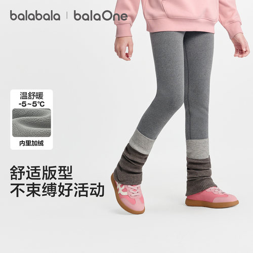 巴拉巴拉balaOne打底裤加绒长裤