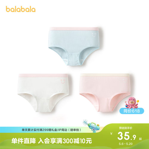 巴拉巴拉balaOne儿童内裤棉男童