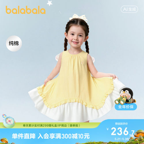 巴拉巴拉连衣裙女童甜美蝴蝶翅膀