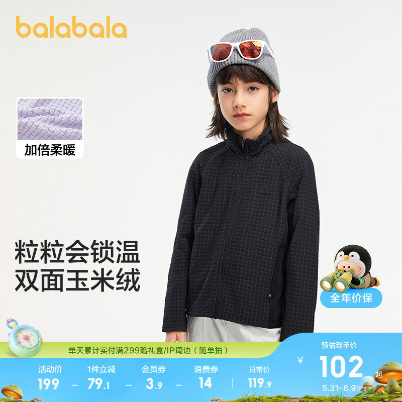 巴拉巴拉童装儿童外套春秋男童女童宝宝保暖透气内搭户外开衫中童