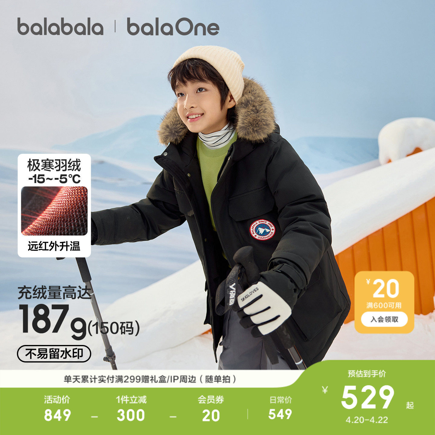 巴拉巴拉童装儿童羽绒服男女童冬装中长款毛领新款外套拜年服加厚