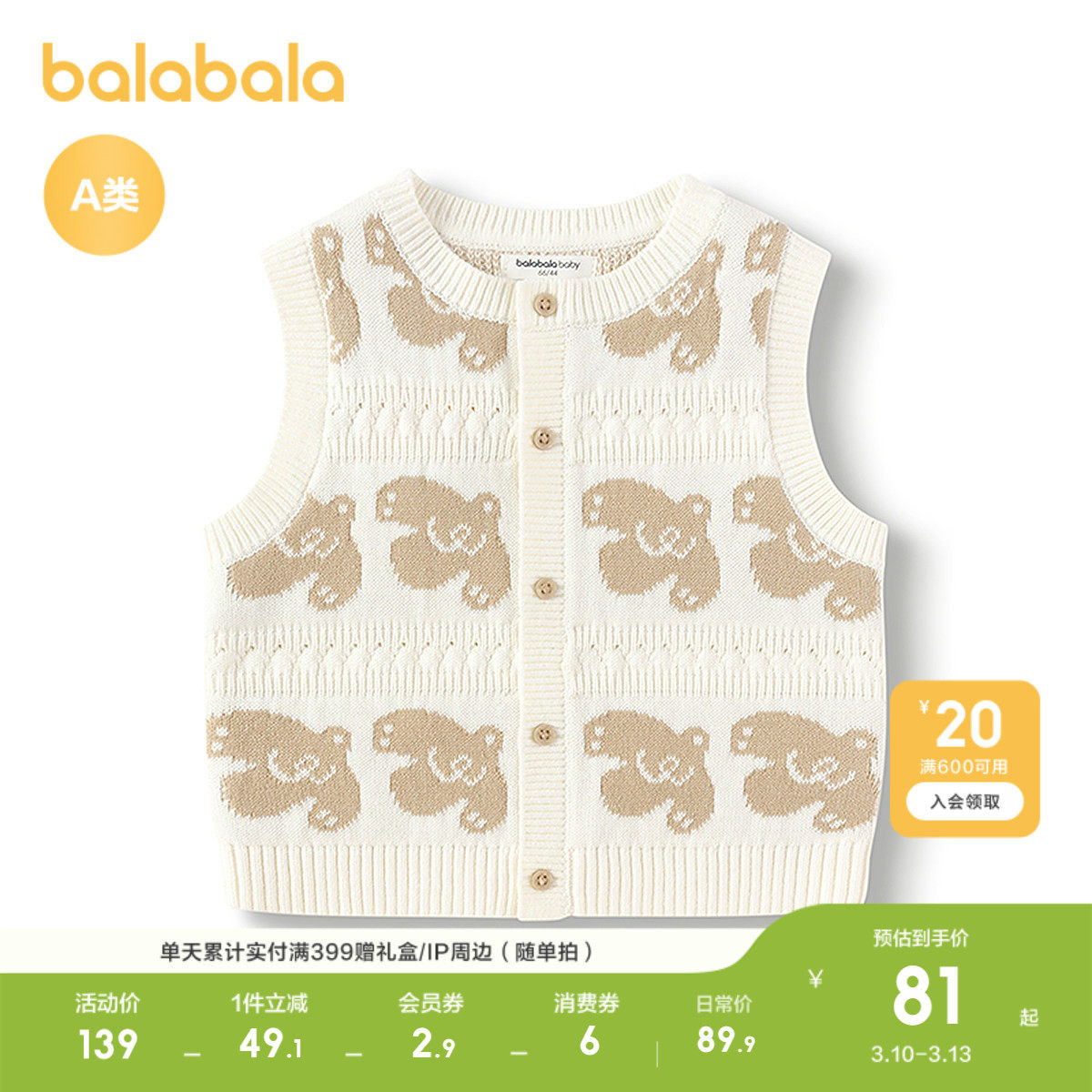 巴拉巴拉童装婴儿马甲宝宝坎肩春装外穿2026休闲保暖背心时尚潮酷