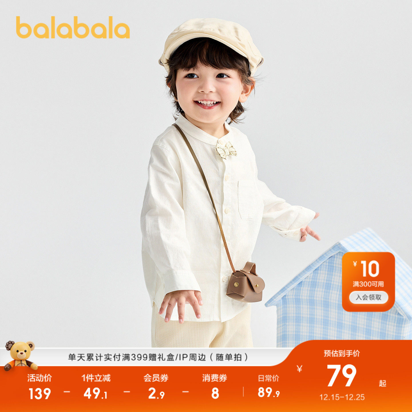 【商场同款】巴拉巴拉宝宝长袖衬衫男童衬衣2025秋装新款上衣时尚